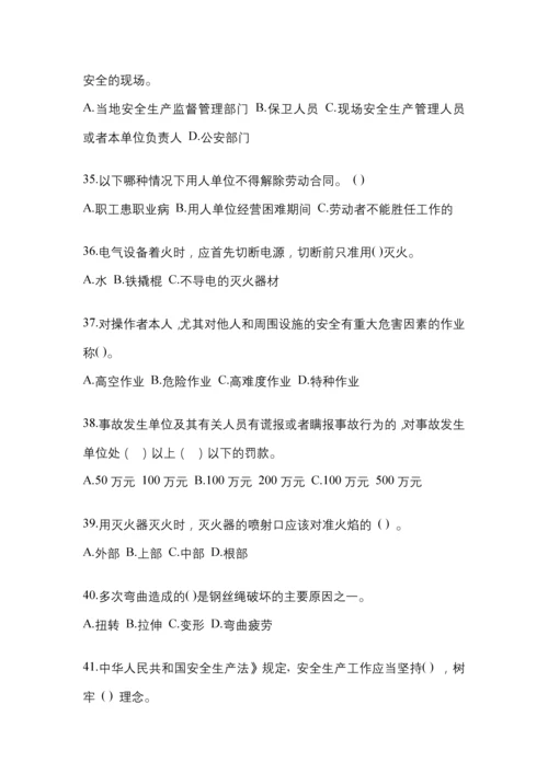 2023年度山东省“安全生产月”知识测试附答案.docx