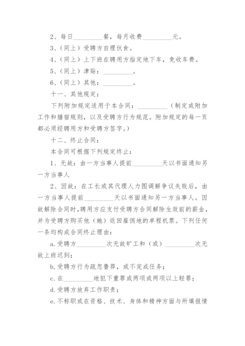 家政保姆照顾老人简单合同.docx