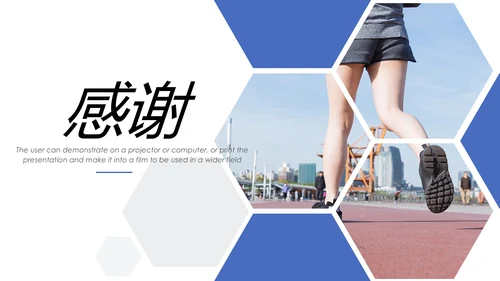 时尚跑步健身运动跑步田径运动比赛PPT模板