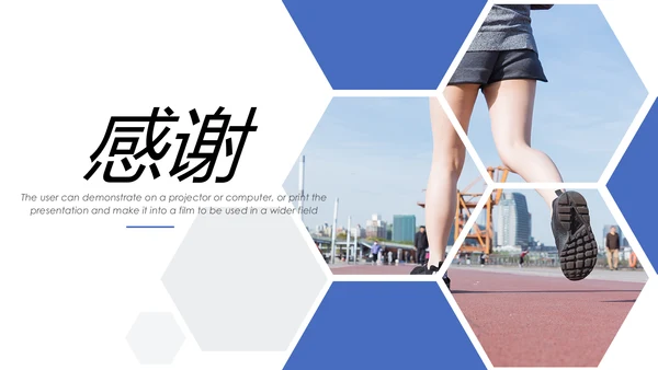 时尚跑步健身运动跑步田径运动比赛PPT模板