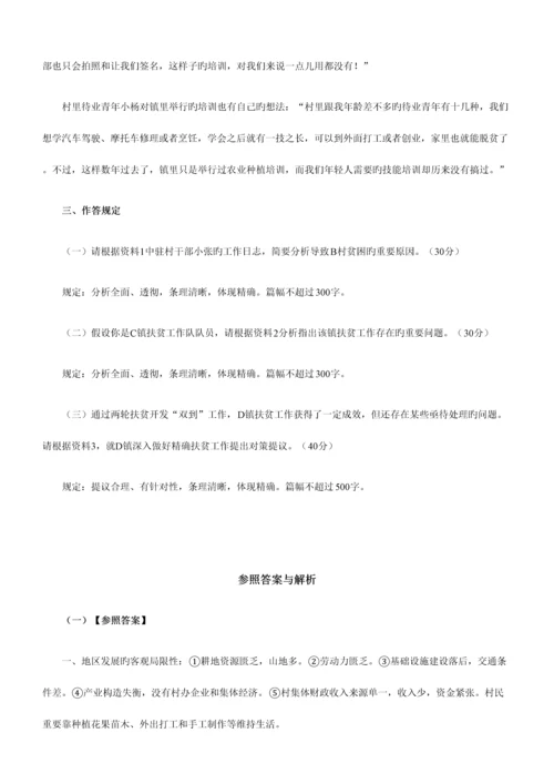 2023年广东省公务员申论真题乡镇.docx