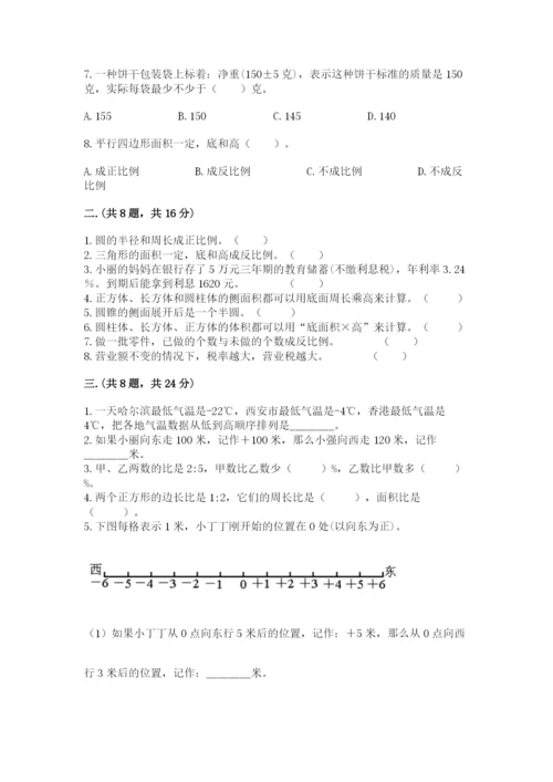 浙江省【小升初】2023年小升初数学试卷及答案（网校专用）.docx