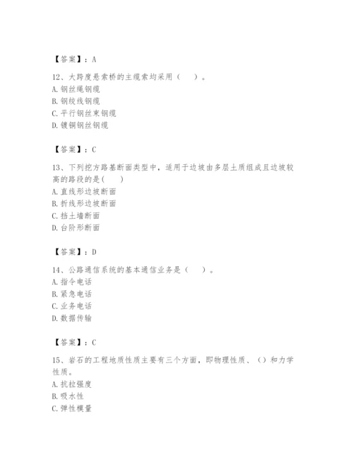 2024年一级造价师之建设工程技术与计量（交通）题库【夺分金卷】.docx