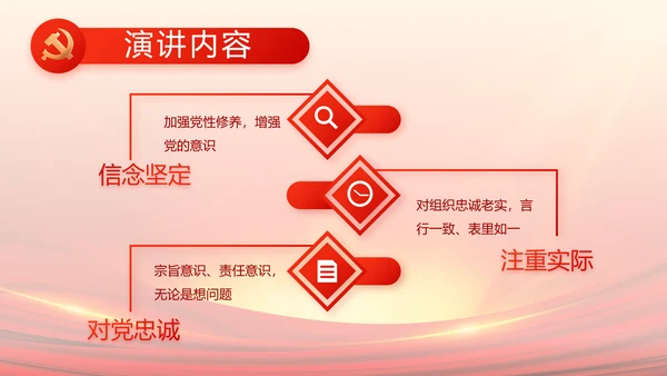 党支部选举换届大会年终工作总结PPT