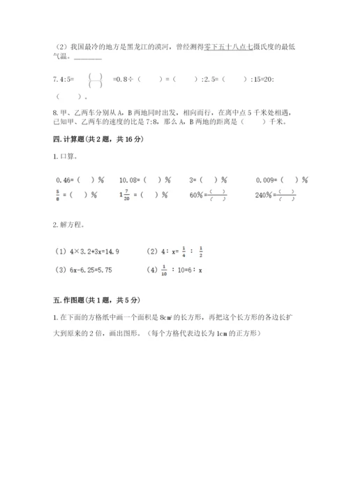 江源县六年级下册数学期末测试卷（有一套）.docx