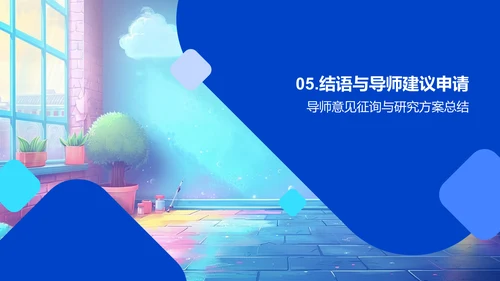 专科答辩全解PPT模板