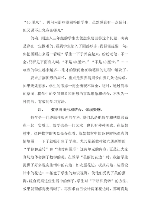 数学也可以画出来