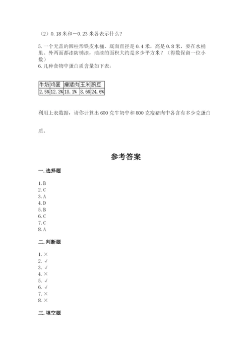 冀教版小升初数学模拟试卷带答案（考试直接用）.docx