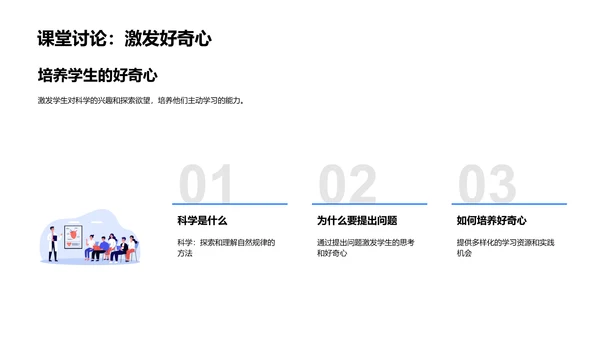 物理学概念教学