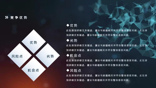 产品介绍公司简介PPT模板商业计划ppt模板