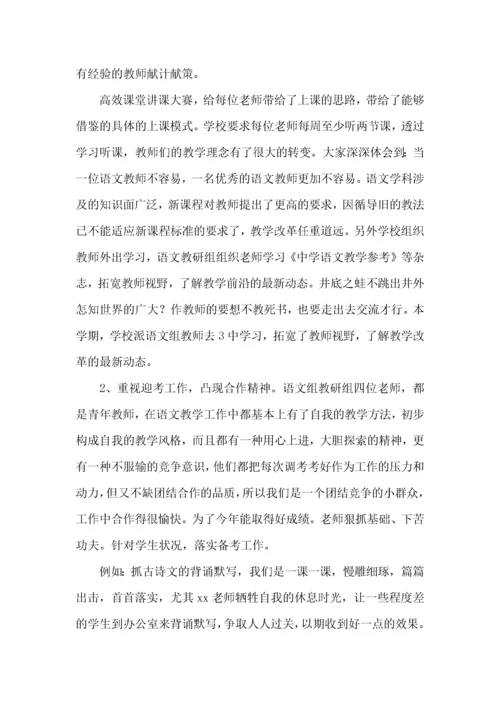 语文教研活动心得体会范文（一）.docx