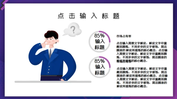 职位前台工作汇报通用PPT模板