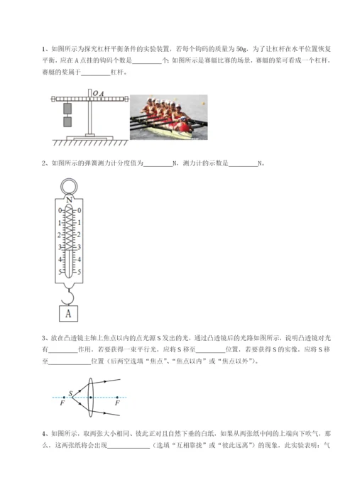 强化训练北京市西城区育才学校物理八年级下册期末考试章节训练试题（含详解）.docx