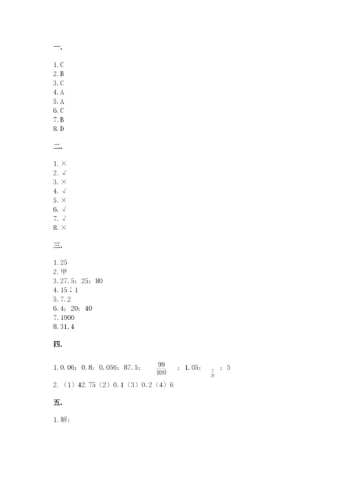 苏教版小升初数学模拟试卷及答案（基础+提升）.docx