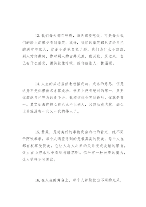 人生哲理的议论文论据精编.docx