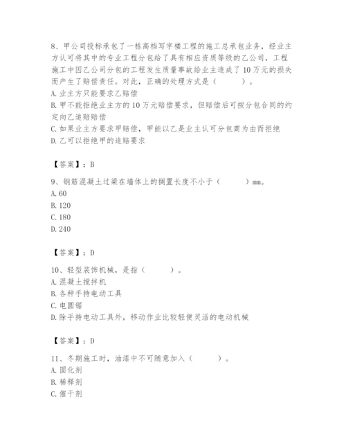 2024年施工员之装修施工基础知识题库含答案【新】.docx