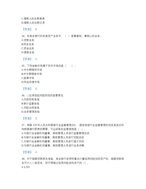 2022年江苏省初级银行从业资格之初级银行管理高分预测提分题库有完整答案.docx