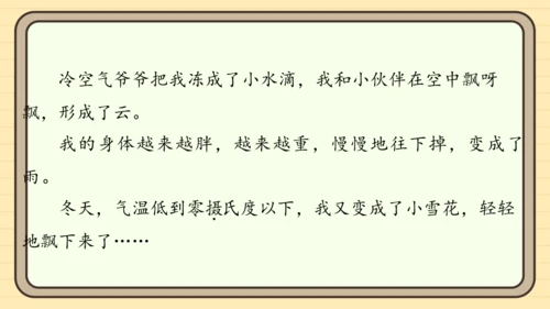 统编版语文一年级上册主题十　奇妙世界 阅读与写作指导课件