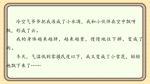 统编版语文一年级上册主题十　奇妙世界 阅读与写作指导课件