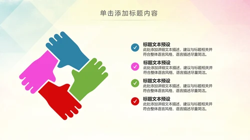 精美关爱留守儿童慈善爱心公益PPT模板