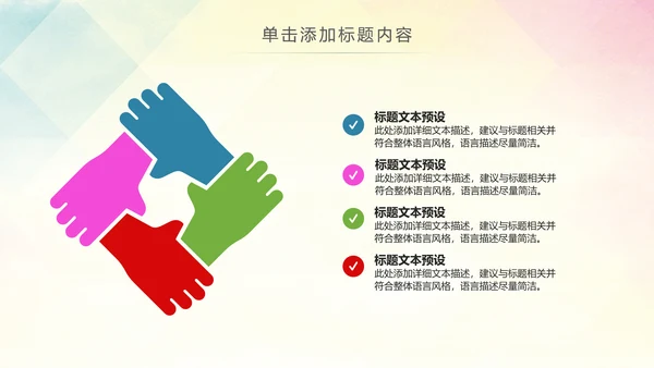 精美关爱留守儿童慈善爱心公益PPT模板