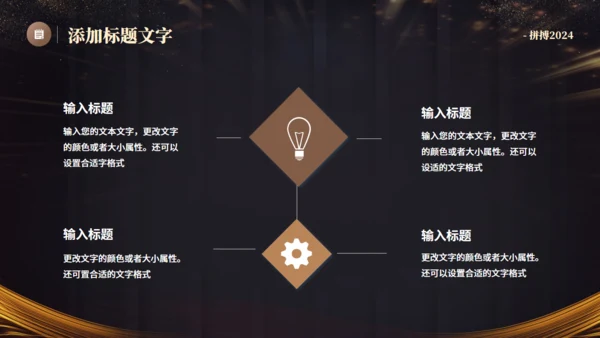 企业活动启动仪式，新征程再出发通用PPT模板