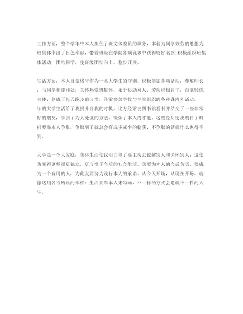 精编学生在校期间自我评价参考范文推送五篇.docx