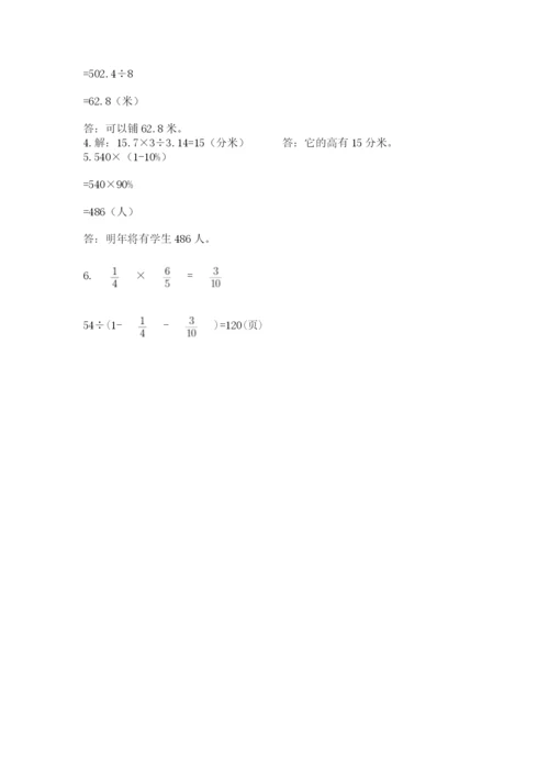 黑龙江【小升初】2023年小升初数学试卷精品（满分必刷）.docx