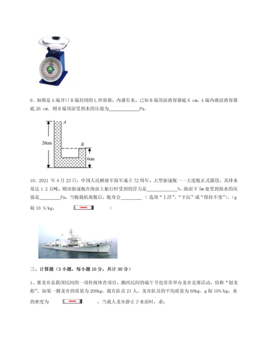 第二次月考滚动检测卷-重庆市彭水一中物理八年级下册期末考试必考点解析试题（详解）.docx
