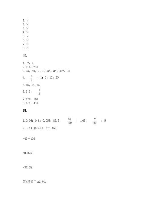 青岛版数学小升初模拟试卷附完整答案夺冠系列