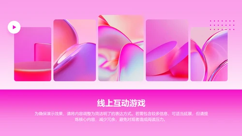 粉色渐变风创意营销活动策划方案PPT模板