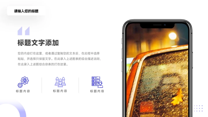 紫色创意简洁网络信息安全PPT模板