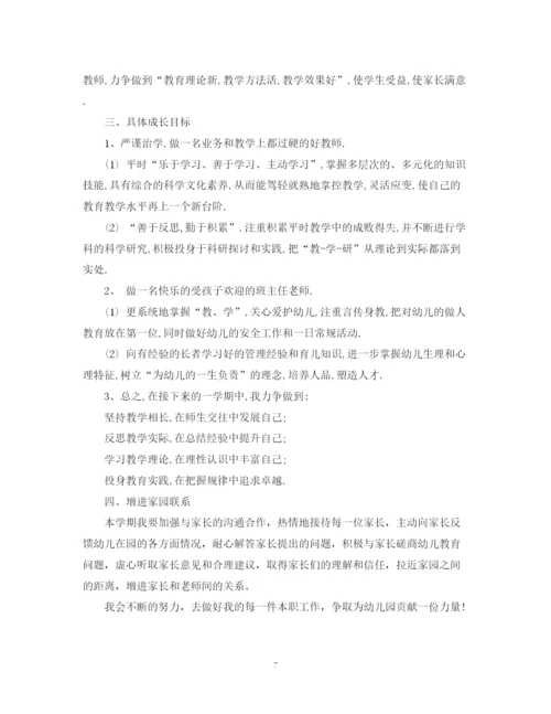 精编之年社区两学一做学习计划范文.docx