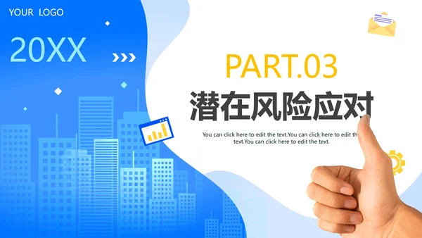 蓝色渐变简约扁平商务新年工作计划PPT模板