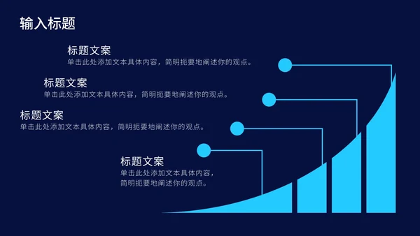 紫色科技产品发布会PPT模板