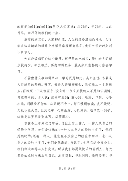 学习心态心得体会.docx