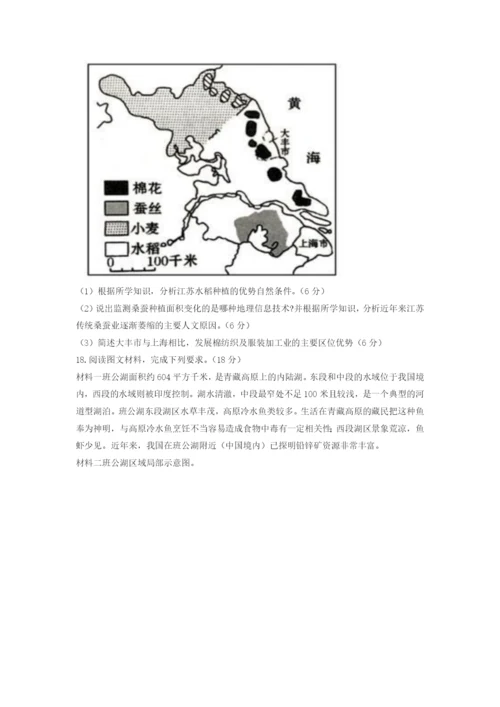湖北省2021-2022学年高一地理下学期5月联考试题.docx