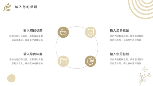 黄色植物经典文艺风工作计划PPT模板