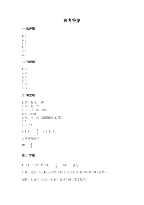 2022六年级上册数学期末考试试卷含答案下载.docx