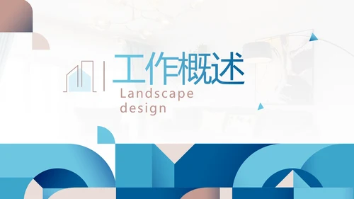 蔚蓝色北欧室内设计方案汇报工作总结汇报PPT
