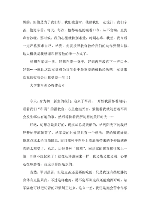 荐大学生军训心得体会11篇.docx