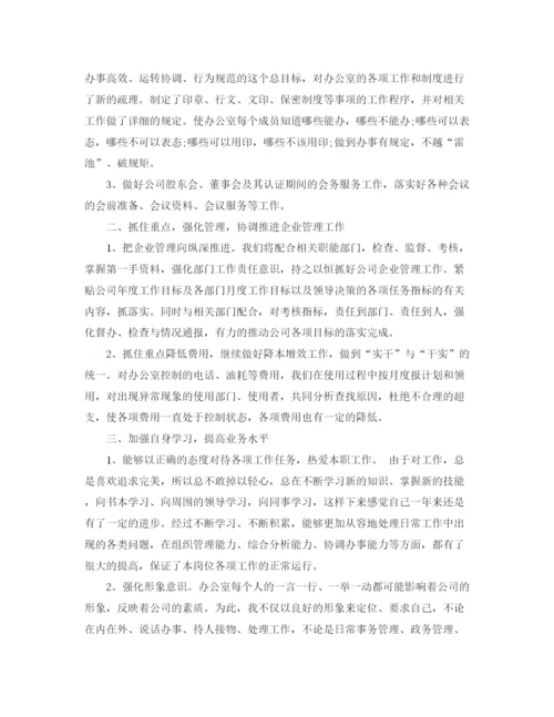 精编之办公室主任工作计划范文.docx