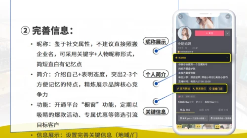 品牌短视频账号运营策划方案通用PPT模板