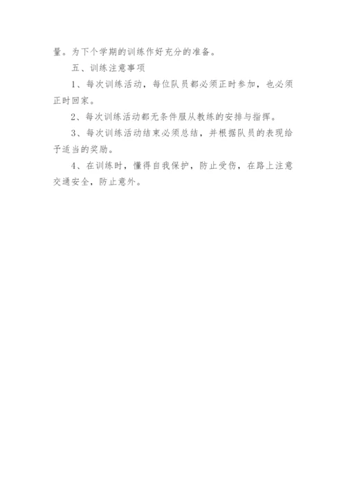 排球兴趣小组活动计划_1.docx