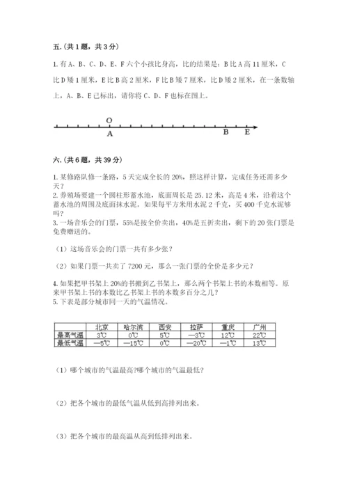 青岛版六年级数学下册期末测试题及参考答案（夺分金卷）.docx