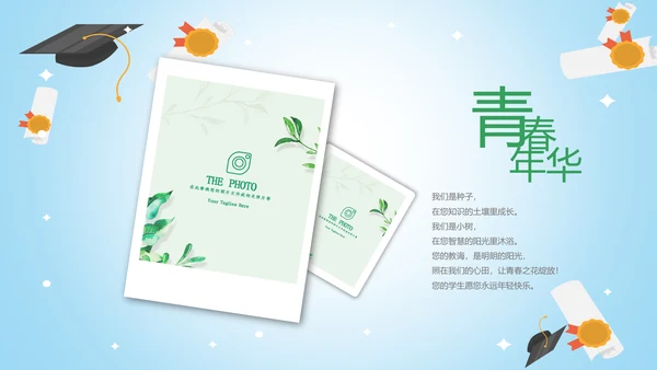 致青春毕业季毕业典礼毕业纪念册ppt模板