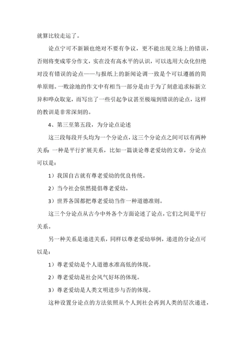 高分议论文万能模板.docx