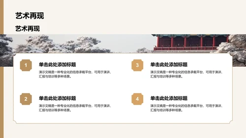 西游记名著导读PPT模板