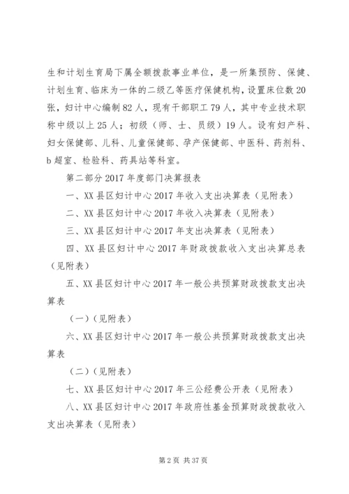 曲沃妇幼保健计划生育服务中心.docx