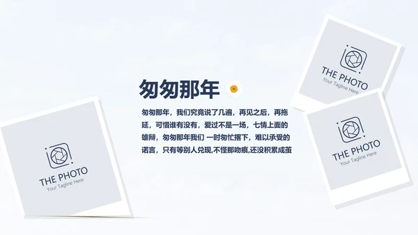 大学生致青春毕业纪念册动态PPT模板
